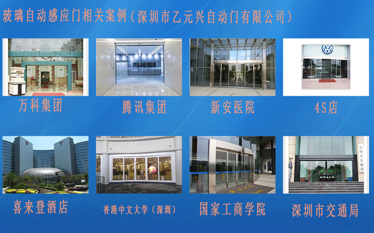 玻璃自動感應門 玻璃自動感應門