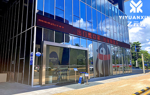 微眾銀行-自動門感應(yīng)門案例圖 微眾銀行-自動門感應(yīng)門案例圖