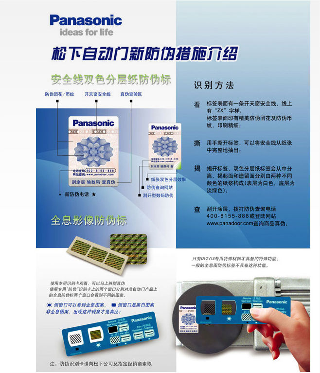 松下自動門注意事項(xiàng)